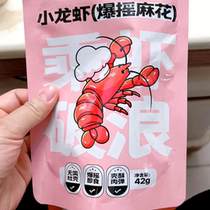(Grab) Qianhu Flavor Spicy Crayfish Ready-to-Eat Shrimp Tail Snacks Shake Crispy Rice Noodles Twist Cashew Internet Celebrities