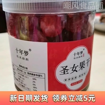 (Taobao Best) Ten Years Dream Dried Cherry Tomatoes Millennium Fresh Little Tomatoes Sugar-Free Xinjiang Candied Snacks