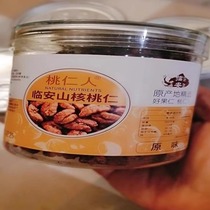 New Linan Wild Original Pecan Kernel Small Walnut Meat Nuts for Pregnant Women Canned
