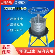 Oil press manual small lard residue press cake press vegetable filling fruit water squeezer press oil press artifact