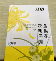 Li Shizhen Honeysuckle Cassia Seed Chrysanthemum Tea to clear away heat dispel fire clear liver improve eyesight nourish liver nourish stomach strengthen spleen and health-preserving tea