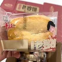 (Instant discount for new customers) Qiansi traditional wife cake 976g old-fashioned pastry with soft heart and glutinous heart snacks casual snacks breakfast