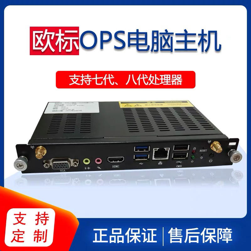 European Standard Version Ops Plug-In Computer Host Core I3 I5 I7 European Standard Mini Plug-In Computer Miniops