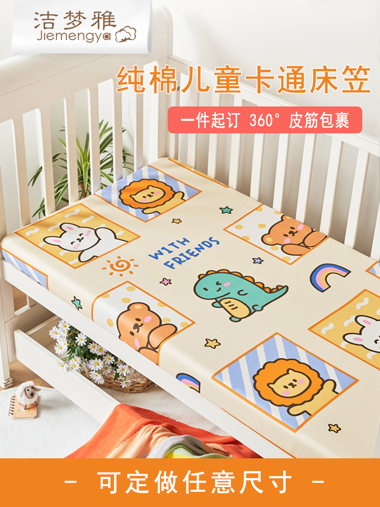 Custom children's bed Li single cartoon cotton non-slip thin bed pad protective cover bed simple cotton baby bed cover summer