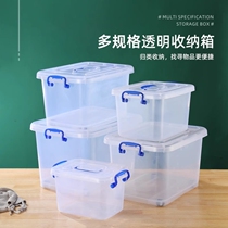 Hengda food grade storage box storage box box white transparent plastic box storage box household organizing box