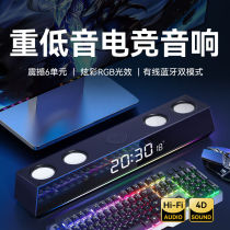 Super good sound quality computer desktop home e-sports game wired Bluetooth speaker notebook dedicated