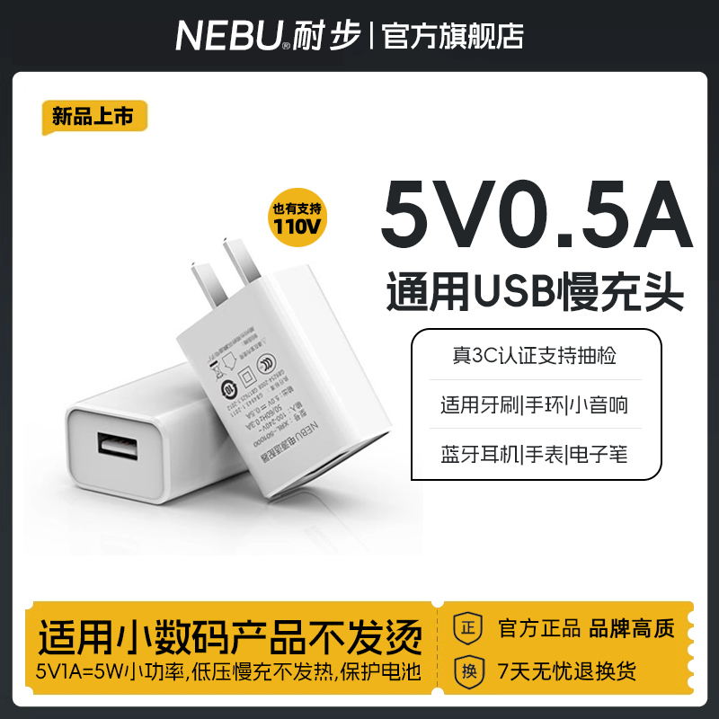 Nebu Mini 5V0.5A Charging Head 3C Certified 3W Power Plug 5W500Ma Compact Mobile Phone Slow Charger Suitable for Apple Android USB Small Light Small Fan Bluetooth Headset Watch Bracelet Nebu Mini 5V0.5A Charging Head 3C Certified 3W Power Plug 5W500Ma Compact Mobile Phone Slow Charger Suitable for Apple Android USB Small Light Small Fan Bluetooth Headset Watch Bracelet