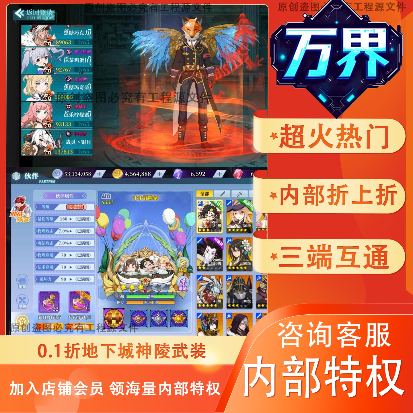 0.1折地下城神陵武装格斗手游内部福利折扣无限内购非单机GM后台