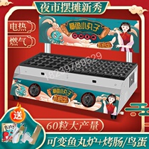 Octopus dumpling machine commercial stall gas octopus roasting machine and electric octopus dumpling pot sausage machine all-in-one machine