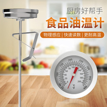 304 stainless steel food frying thermometer home kitchen milk coffee fryer extended probe oil temperature meter