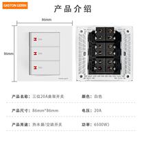 New three-position 20A high-power switch concealed 86-type wall water heater air conditioner 3-open bipolar curved frame switch surface