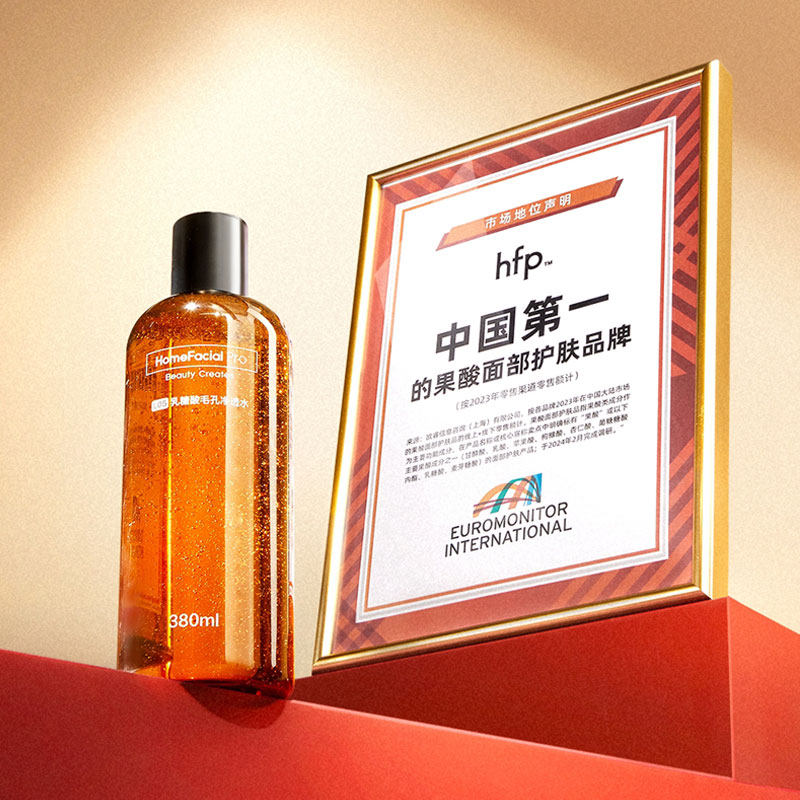 hfp肌肤护理店的LOGO