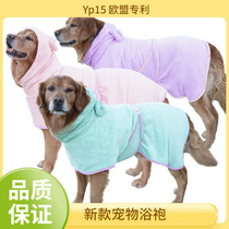 Pet bathrobe dog bathing supplies absorbent towel quick-drying corgi Teddy special extra powerful thickened bath towel