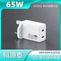 65w gallium nitride universal fast charging head suitable for Apple 15pro16 mobile phone laptop high current charger