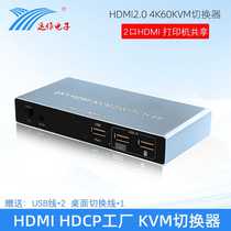 Operation kvm switch 2-port hdmi4K60 hotkey cross-screen dual switching computer mouse printer sharer