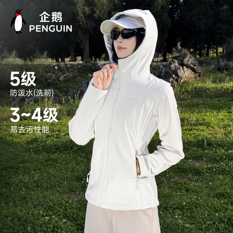 Penguin Windproof and Water-Repellent Fashionable Versatile Softshell Jacket for Women, New Sports Jacket, Breathable Casual Jacket for Men Penguin Windproof and Water-Repellent Fashionable Versatile Softshell Jacket for Women, New Sports Jacket, Breathable Casual Jacket for Men
