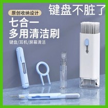 Seven-in-one multifunctional cleaning brush set for mobile phones headphones laptop keyboards dedicated for deep cleaning and dust removal