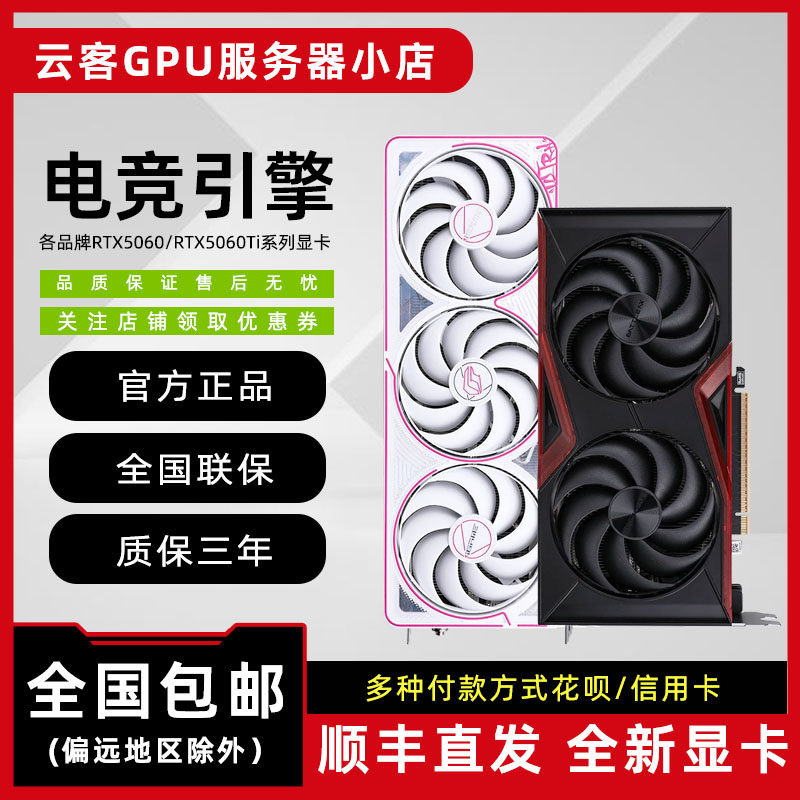Совершенно новая красочная независимая игровая видеокарта Tomahawk Gaming Heart серии ASUS/Mingtai 5060/5060Ti. Изображение 1