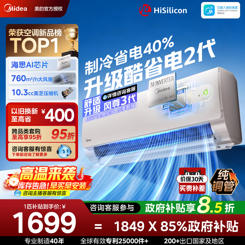 Midea Cool Energy-Saving 2Nd Generation Wall-Mounted Air Conditioner, 1.5 Hp, Level 1 Energy Efficiency, Inverter, Cooling and Heating, Wall-Mounted for Bedroom, New Model 26 Midea Cool Energy-Saving 2Nd Generation Wall-Mounted Air Conditioner, 1.5 Hp, Level 1 Energy Efficiency, Inverter, Cooling and Heating, Wall-Mounted for Bedroom, New Model 26