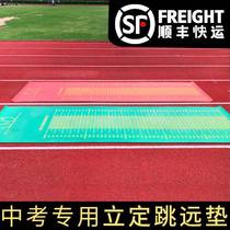 Long jump test mat standing long jump test special mat for junior high school students high school entrance examination indoor household non-slip childrens long jump mat