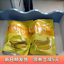 (Instant discount for new customers) Shangshanxia Banana Crispy Dried Fruit Crispy Banana Dried Banana Slices Dried Plantains Baked Dried Fruit