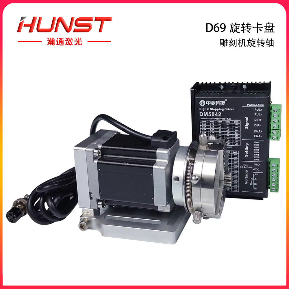 HUNST D69 laser marking machine rotating axis chuck for ring jewelry engraving automatic locking rotation