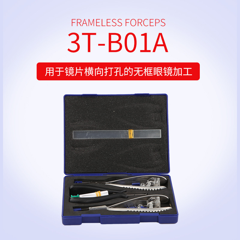 3T无框眼镜工具钳套装：解锁眼镜维修新技能，告别眼镜店依赖！