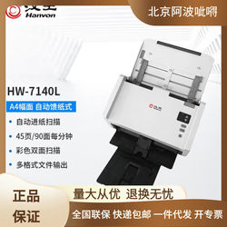 Hanwang HW-7140L/HW-7140 종이 수유 국내 고속 파일 A4 스캐너 고속 스캐닝 사무소