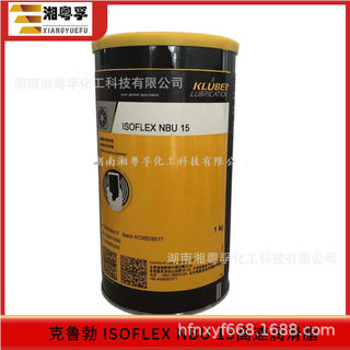 Kluber isoflexnbu15 high-speed grease is anti-wear and waterproof with high performance