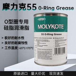 Molyk 55 o-ring grease sealing silicone grease o-ring oil seal sealing grease 100g