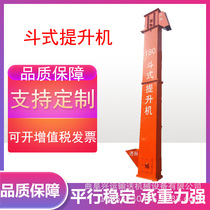 Grain bucket elevator vertical tile bucket elevator steel bucket belt elevator Lj7