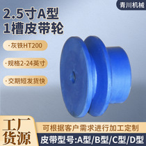 Manufacturer processes triangle pulley motor cast iron pulley pulley working wheel customized A type single groove pulley