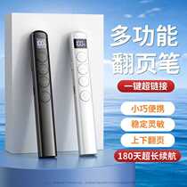 Multifunctional page turning pen rechargeable laser laser pen sight teaching demonstration business PPT speech red light remote control pen
