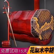 Zhonghu rosewood zhonghu musical instrument alto erhu