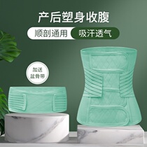 Postpartum abdominal belt waistband for pregnant women pelvic bone confinement belt abdominal belt for normal delivery caesarean section special new model