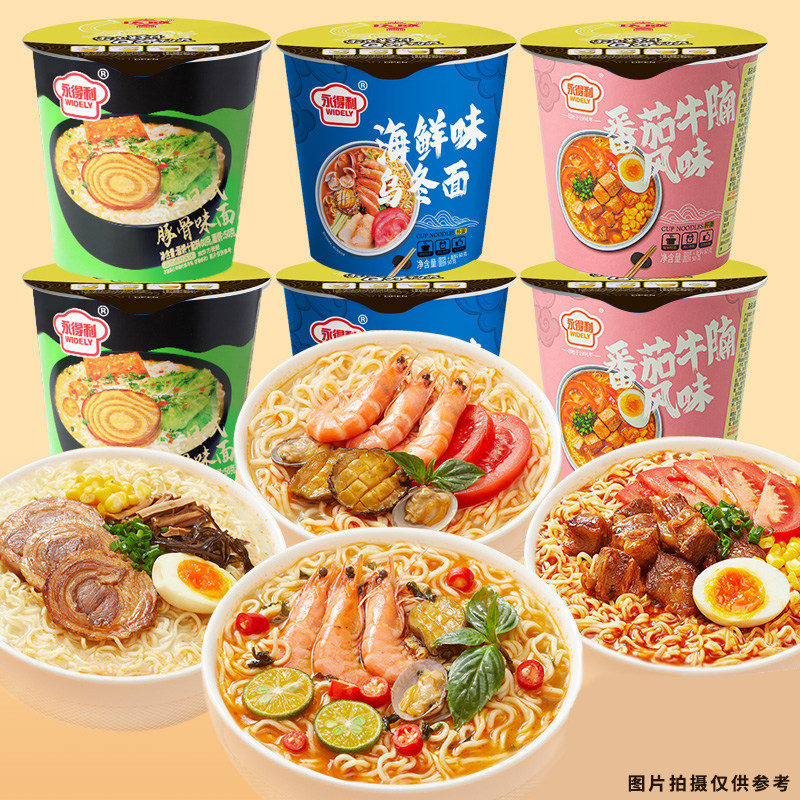 日式豚骨拉面杯装，夜宵新宠儿？😋12杯整箱装测评-轻食简餐-淘宝好物网