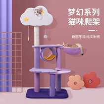 Purple cat climbing frame cat nest cat tree integrated scratching post large cat tower cat scratching board toy jumping platform villa cat supplies