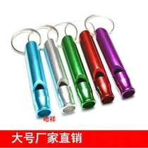 5A12 large sports whistle aluminum alloy whistle outdoor whistle survival whistle life-saving whistle