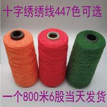 Cross stitch thread No. 25 cross stitch thread kilogram thread 800 meters 6 strands 447 colors you can choose insole thread
