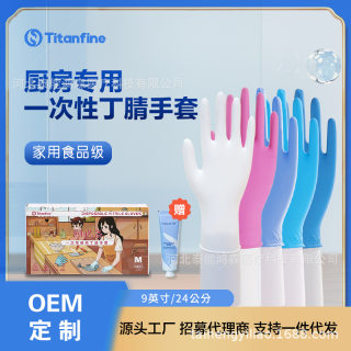 Taineng disposable thickened removable gloves food grade household kitchen and dining gloves boxed