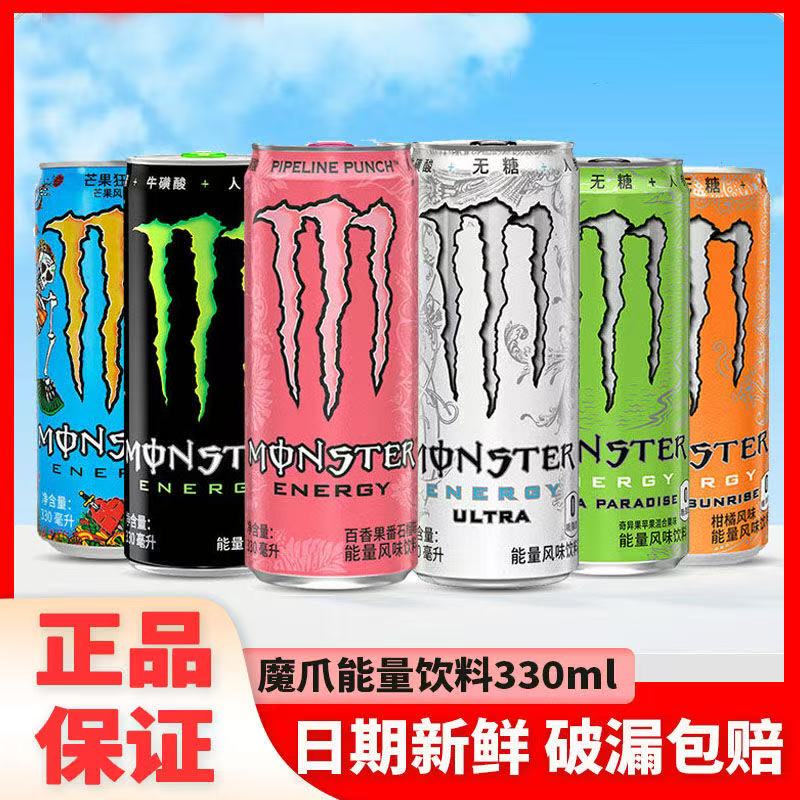 Monster Energy Drink Monster Sports Functional Sugar-Free White Black Powder Green Blue Monster 330ml 24 Cans Whole Box Wholesale