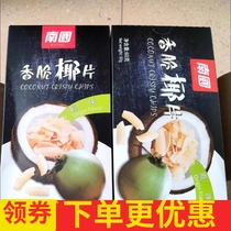 Southern coconut flakes crisps bagged roasted coconut flakes dry snacks coconut horn crispy snacks casual snacks