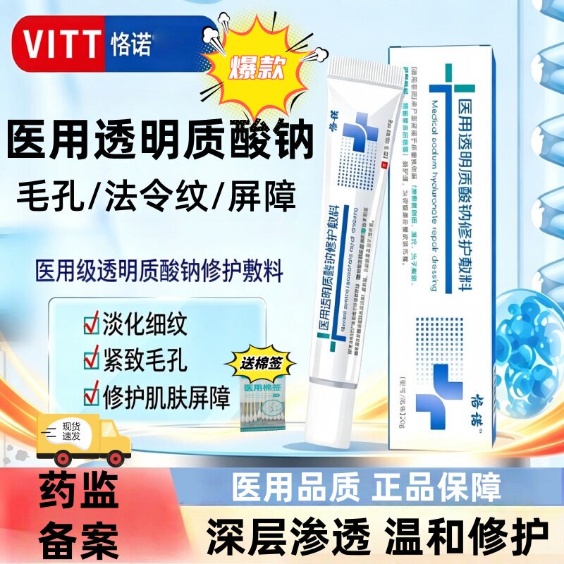 Knkn Repair Gel Medical Grade Kerno Sodium Hyaluronate Gel Acne Marks Redness Barrier Repair Sensitive Skin Dressing