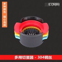 Multifunctional fancy egg cutter household egg cutter egg splitter preserved egg cutter commercial slicer