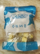 Yogurt milk pimples sucrose-free milk pimples Inner Mongolia milk pimples camel milk pimples 250g individually packaged
