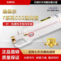 Beijing Efor carbon dioxide laser tube 100w150w engraving and cutting machine EFR glass tube F2F4F6F8