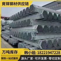 Hot-dip galvanized steel pipe fire pipe water pipe national standard pipe DN20 25 32 40 50 65 80 100 125