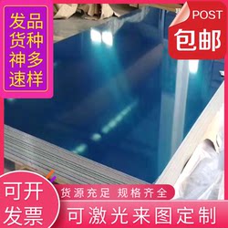 5A06 알루미늄 플레이트 2A12 3A21 LF2 2A14 5A02 7075 7A04 알루미늄로드 알루미늄 줄 알루미늄 튜브