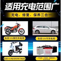 Car motorcycle car battery charger 12 V intelligent automatic repair battery charger universal