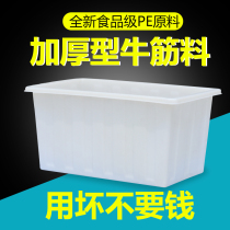 Thickened Bull Fascia Plastic Water Tank Rectangular household water basin Bucket Aquatic Breeding tank Turtle Fish Tank Big